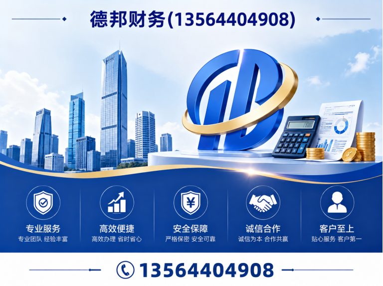闵行区上海代理记账展示图