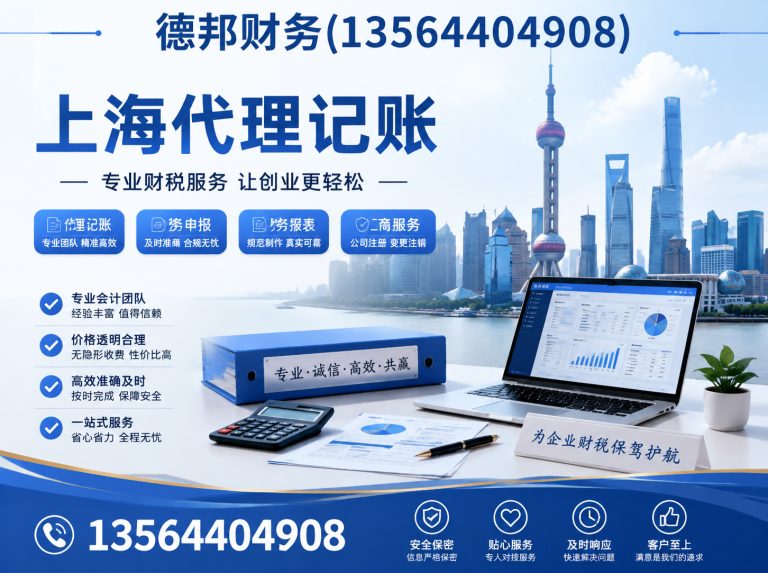 闵行区德邦财务展示图