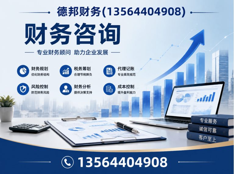闵行区财务咨询展示图