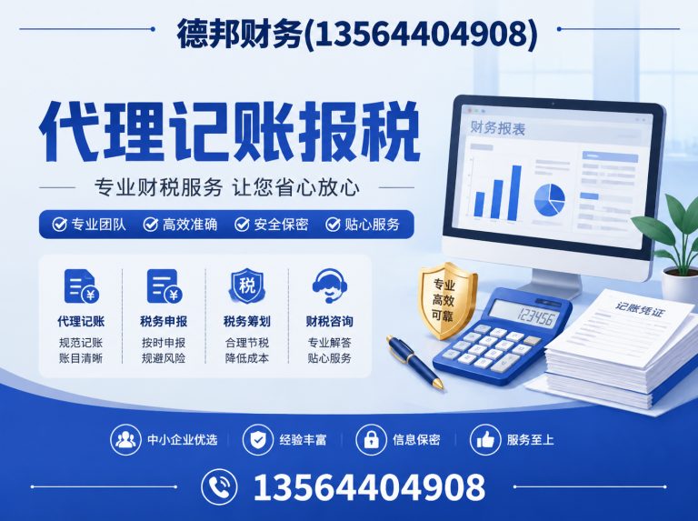 闵行区出口退税展示图